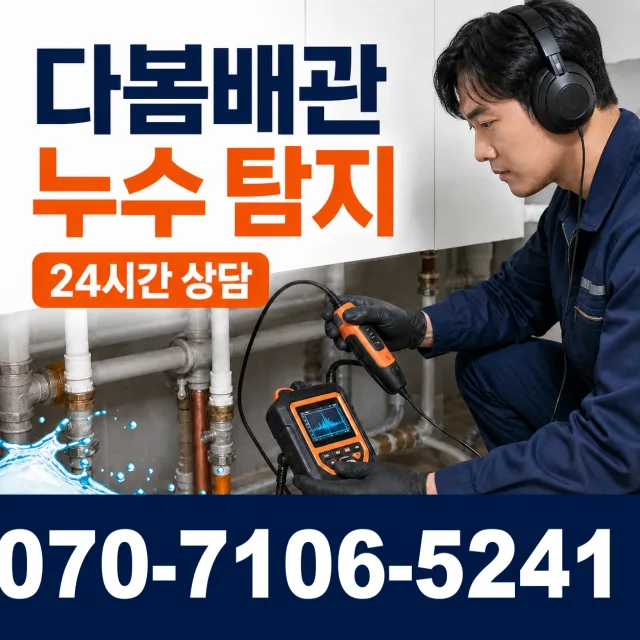 제주 제주시 명주길 하수구뚫기 상담 이미지 5